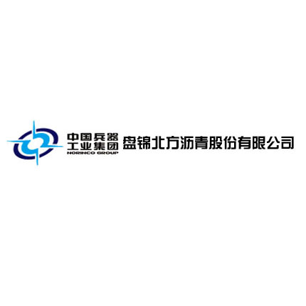 盤錦北方瀝青股份有限公司
